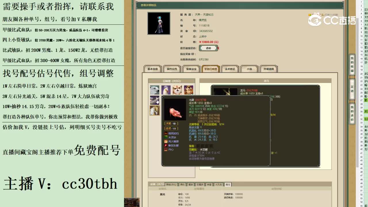 2023-06-29 20-37-13女魔123