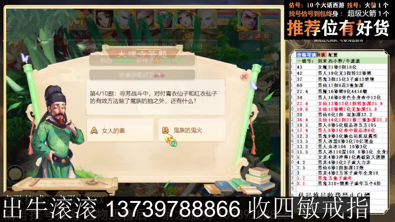 出牛滚滚 八阵支持全种族 满化扭 第2段