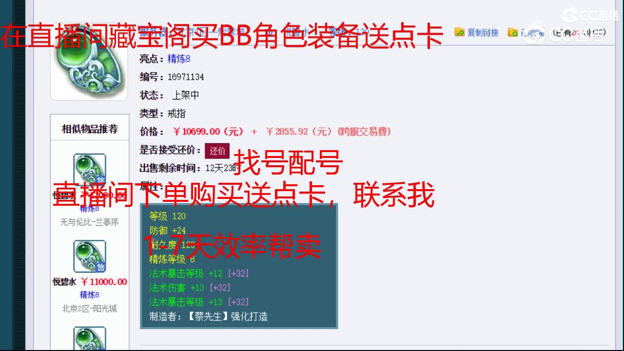 【主播点评】悦碧水