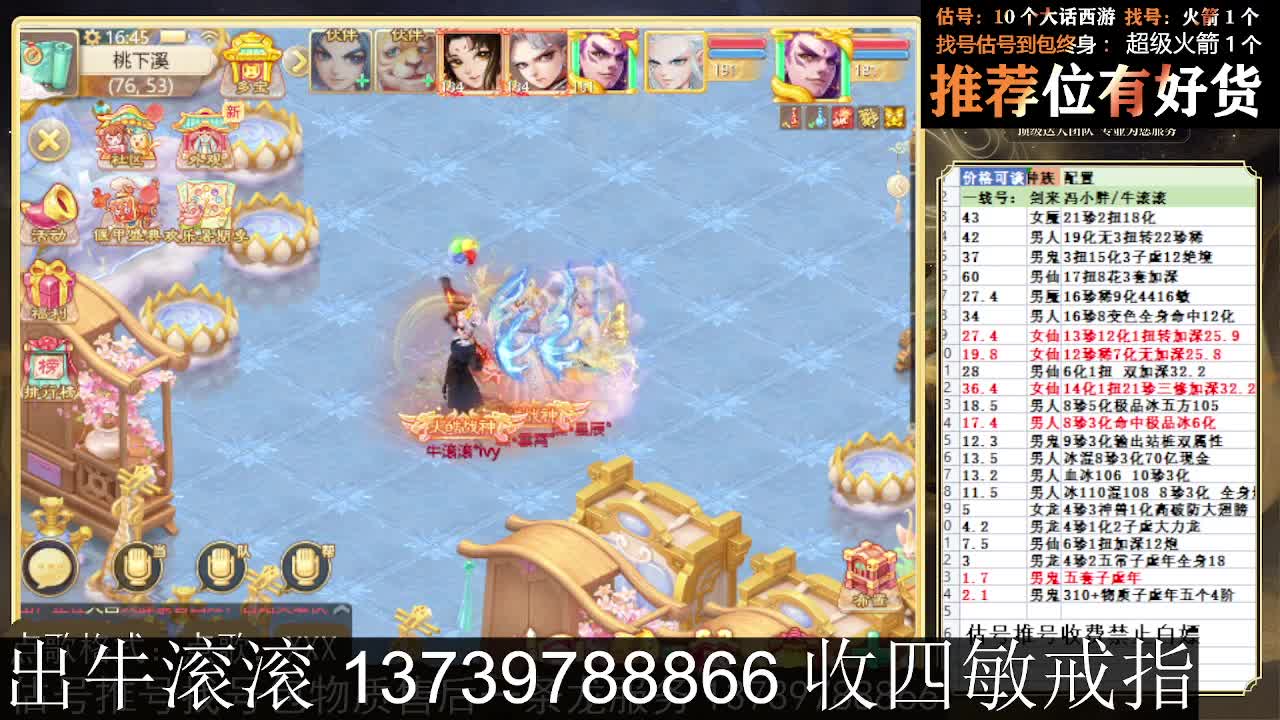 出牛滚滚 八阵支持全种族 满化扭 第4段