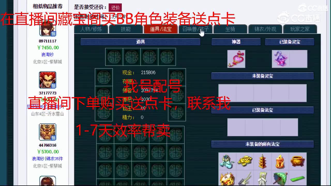 【主播点评】无底洞