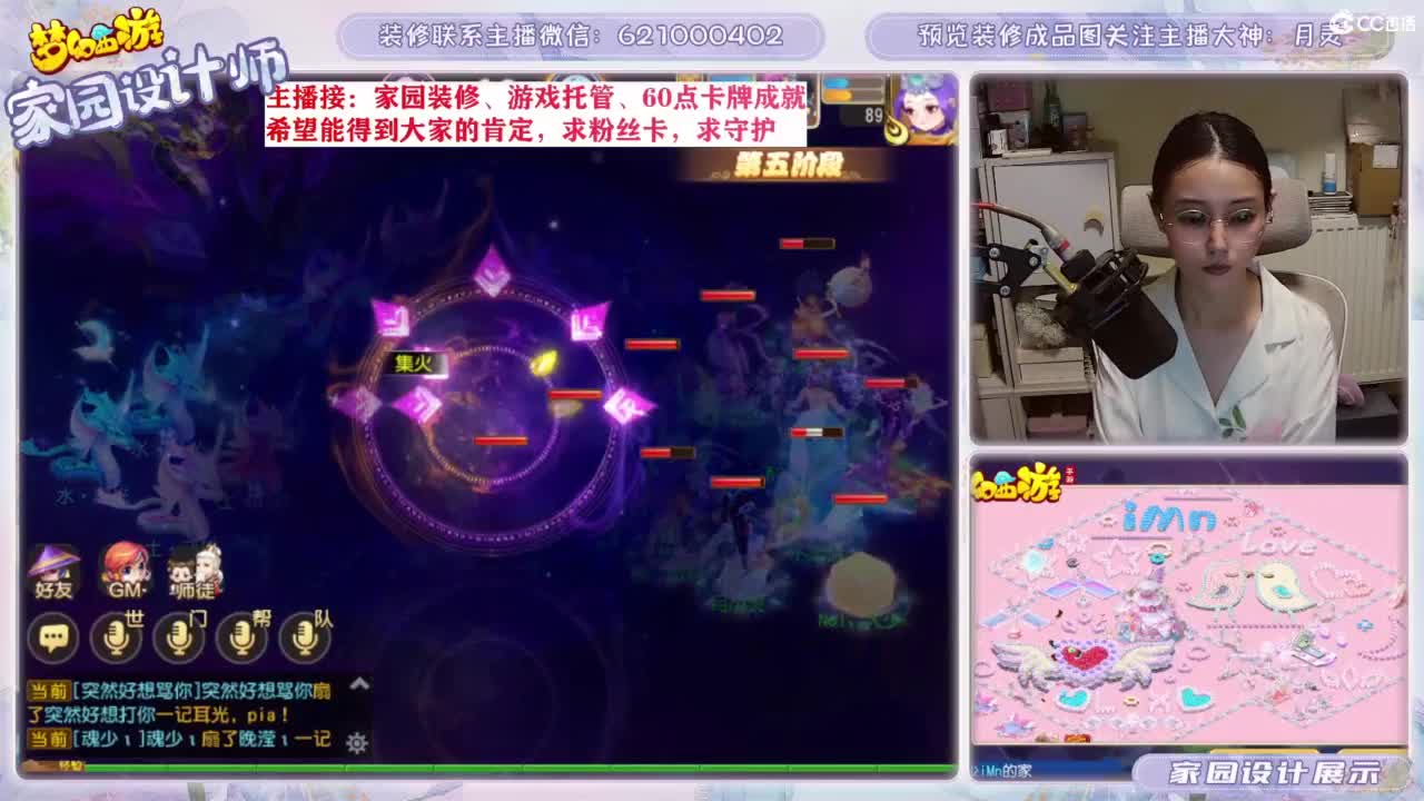 专业为您设计梦幻家园