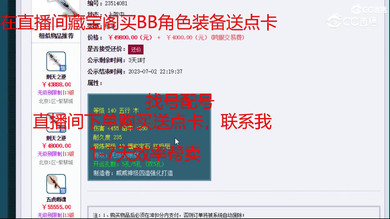 【主播点评】刑天之逆