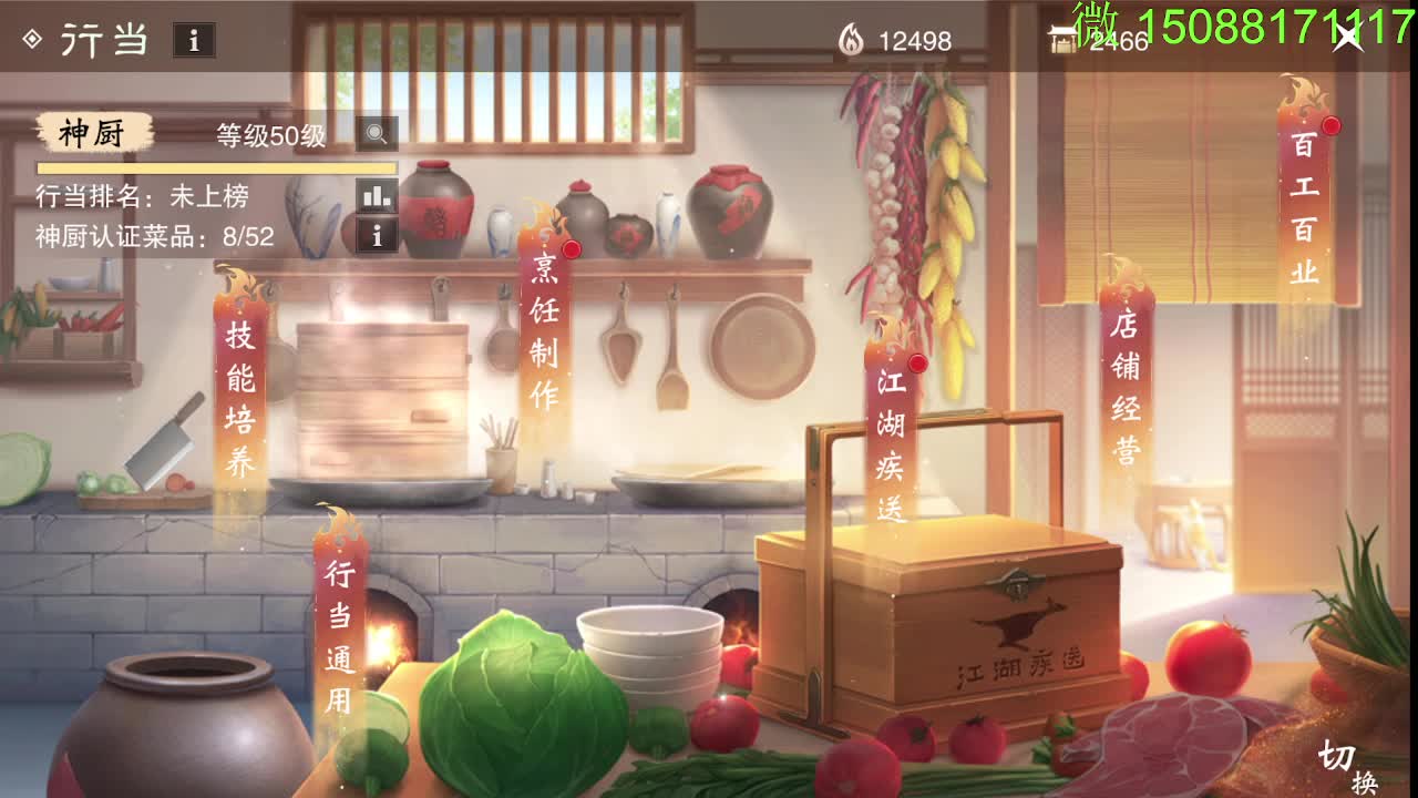 别问 都会 都接 第1段