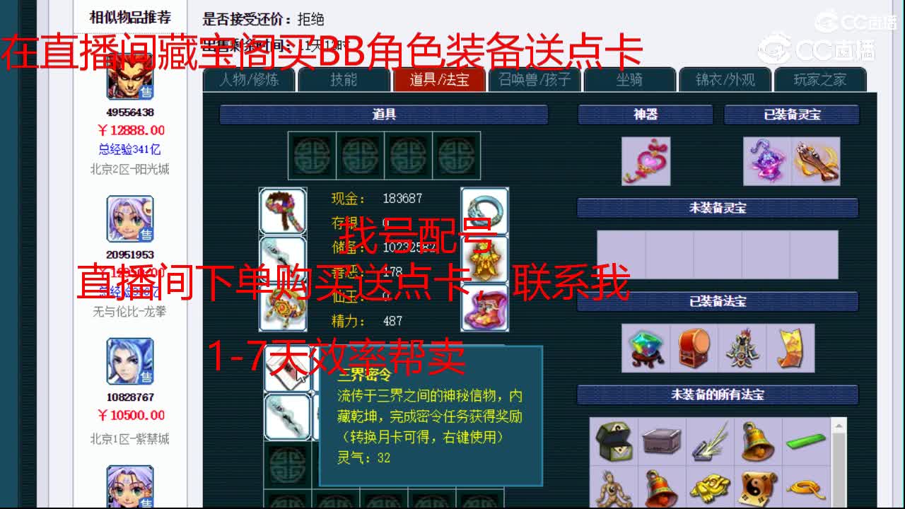 【主播点评】无底洞