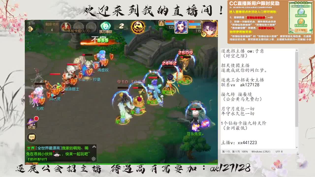 粉丝卡接打天阶 第1段