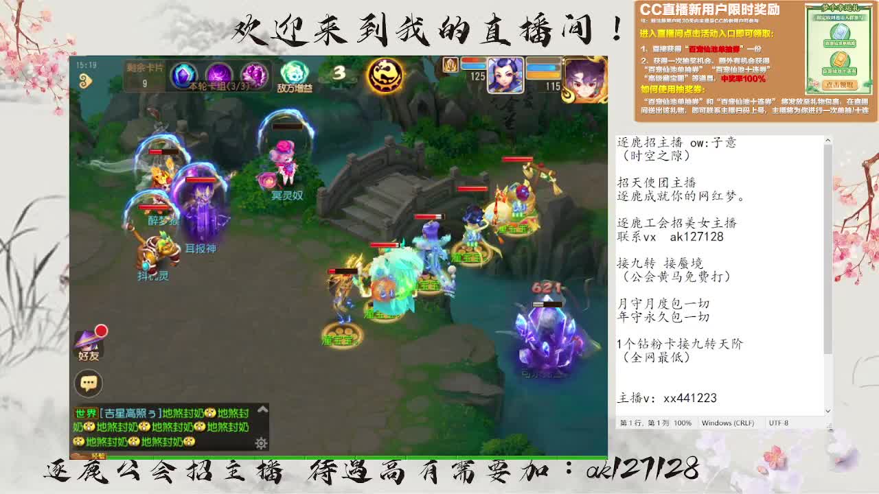 粉丝卡接打天阶 第2段