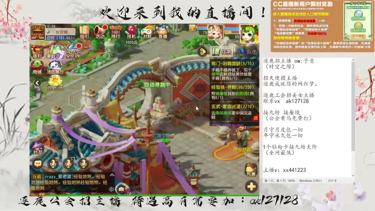 粉丝卡接打天阶 第3段