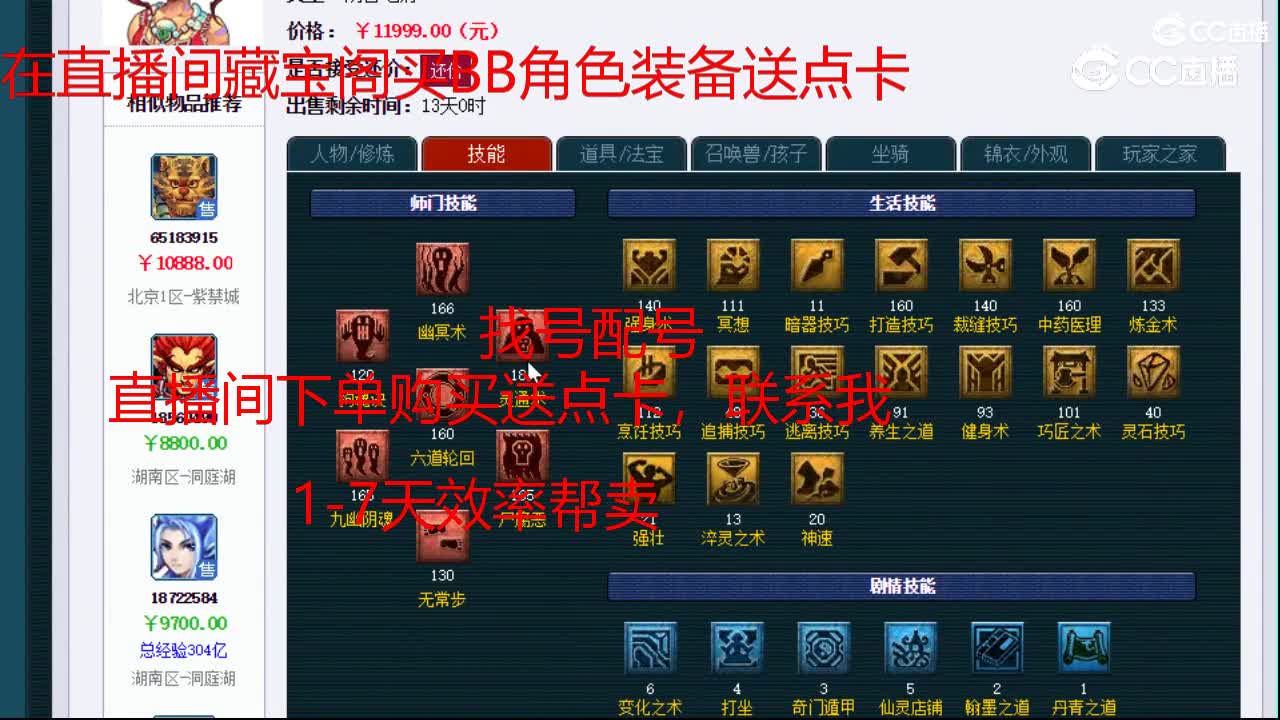 【主播点评】阴曹地府