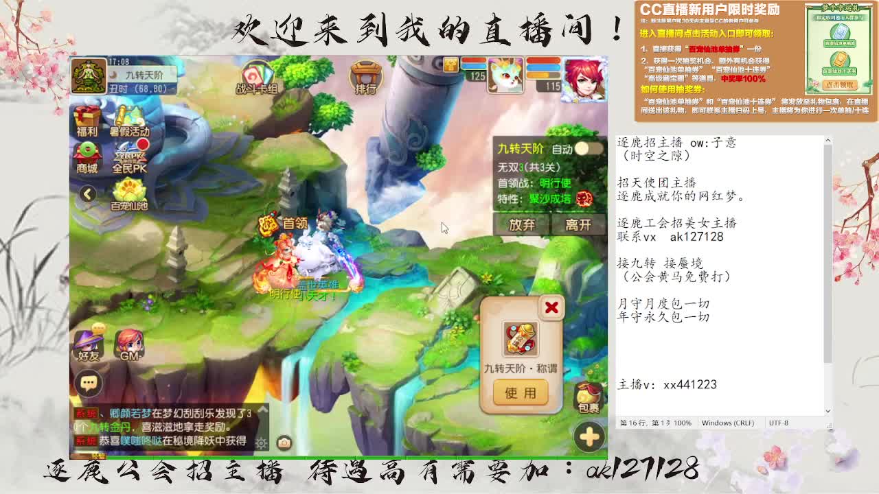 粉丝卡接打天阶 第5段