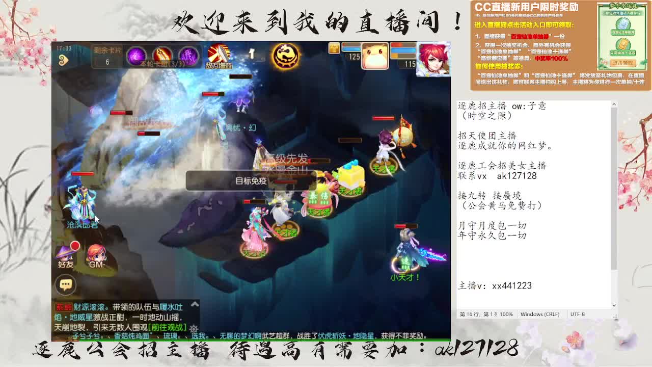 粉丝卡接打天阶 第6段