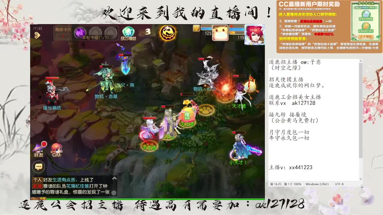 粉丝卡接打天阶 第7段