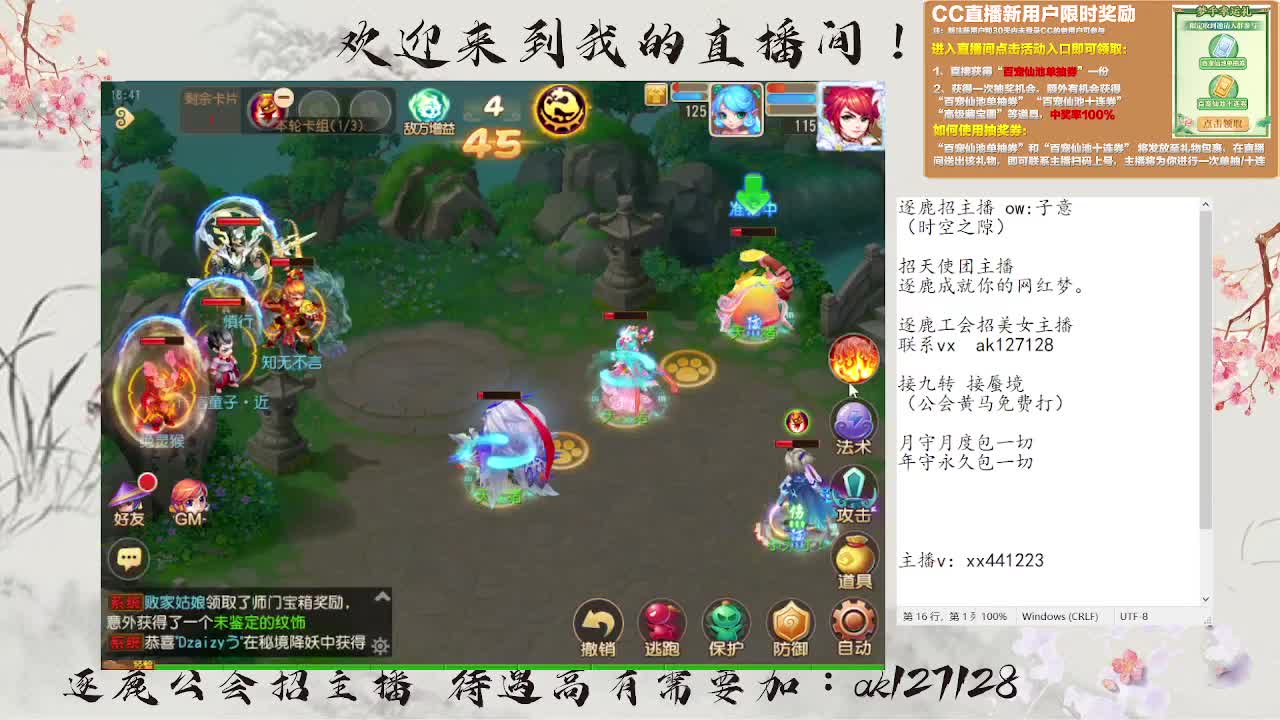 粉丝卡接打天阶 第8段