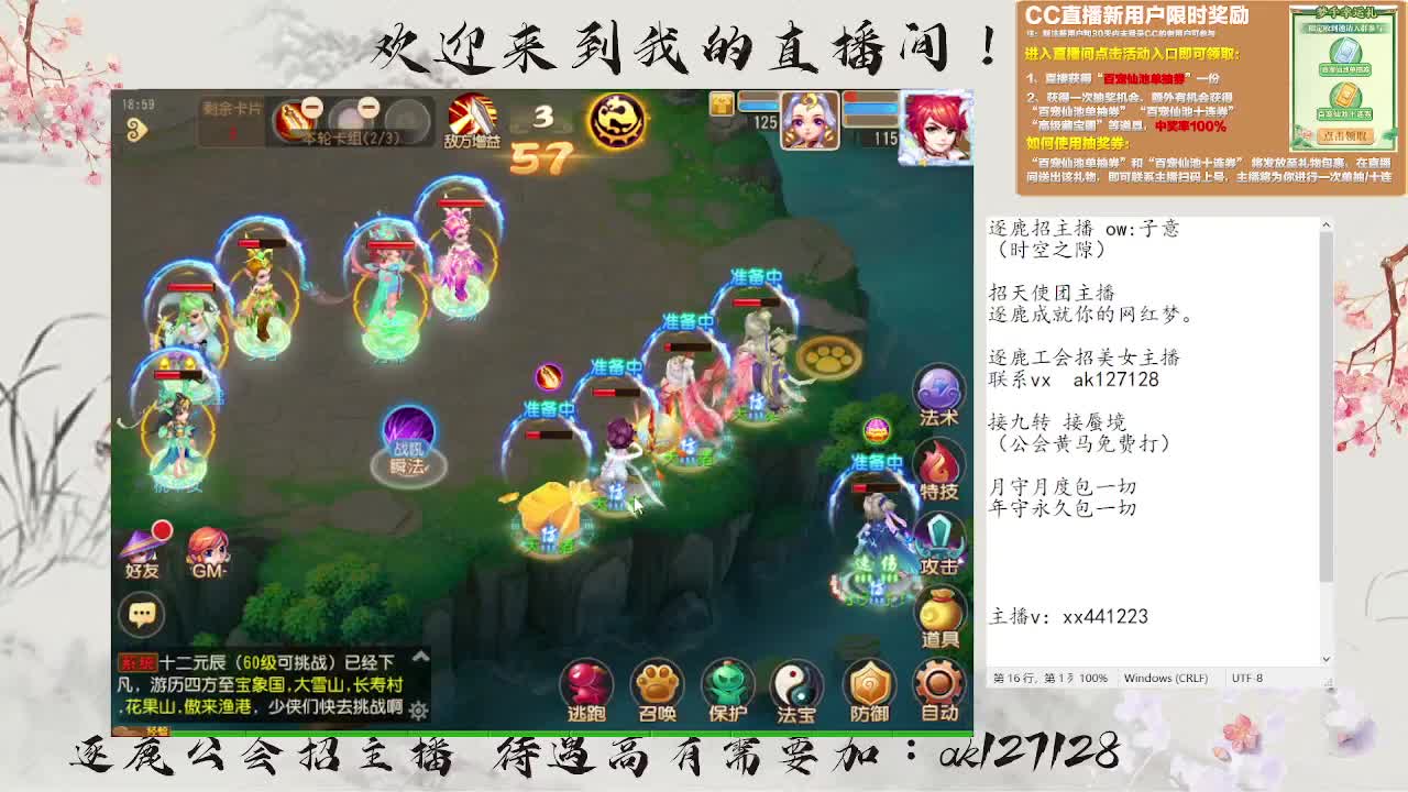 粉丝卡接打天阶 第9段