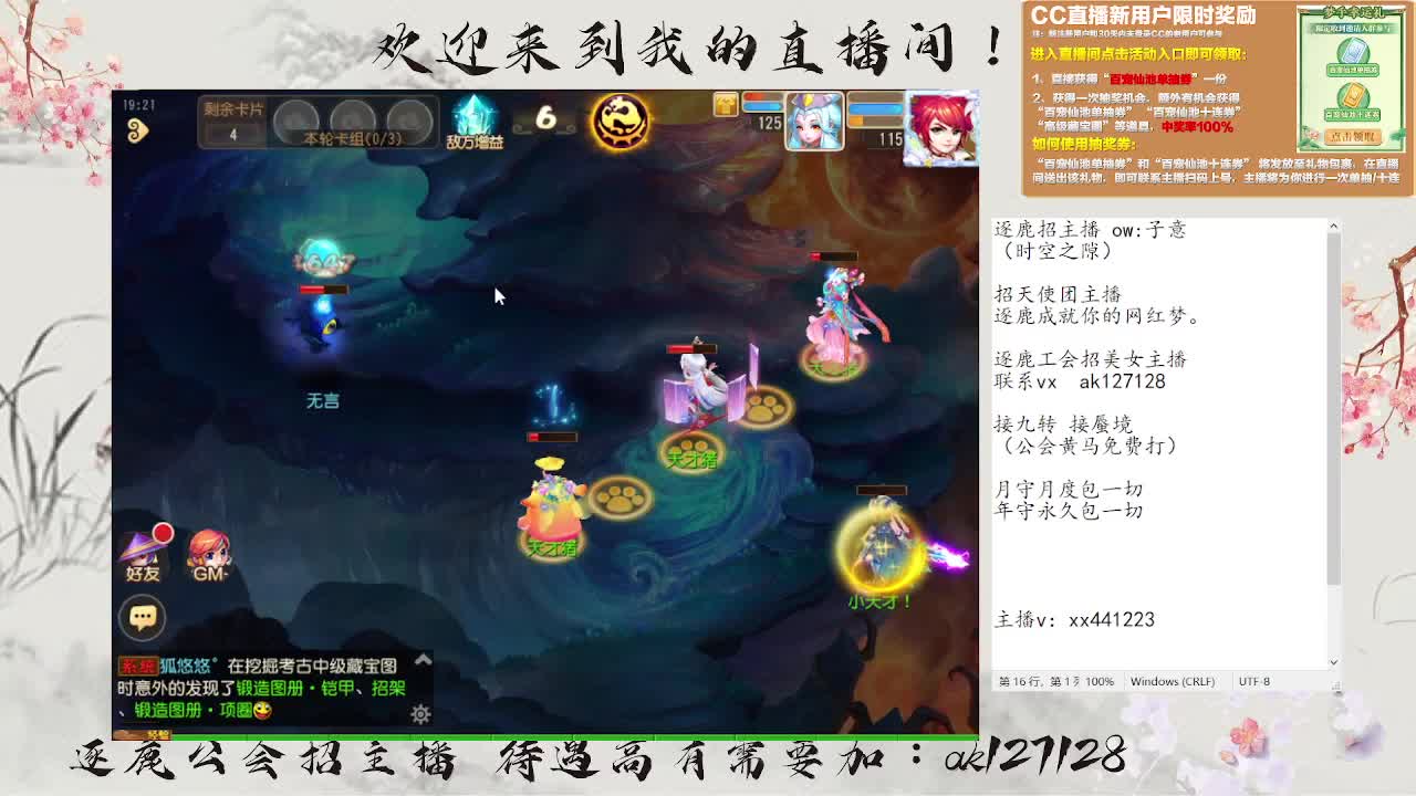 粉丝卡接打天阶 第10段
