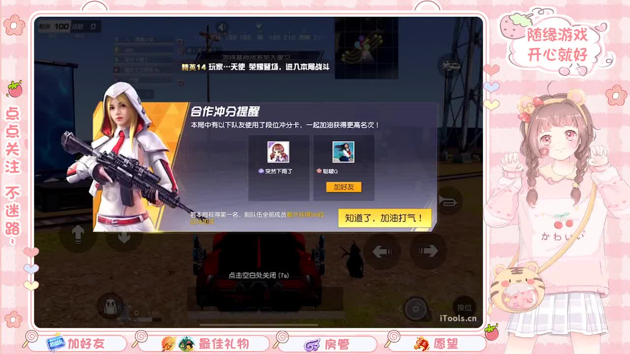 安静 第7段