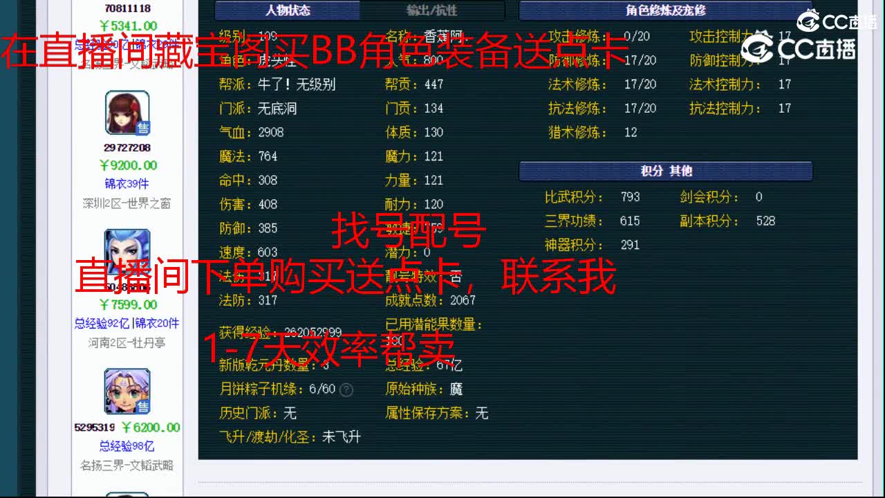 【主播点评】无底洞