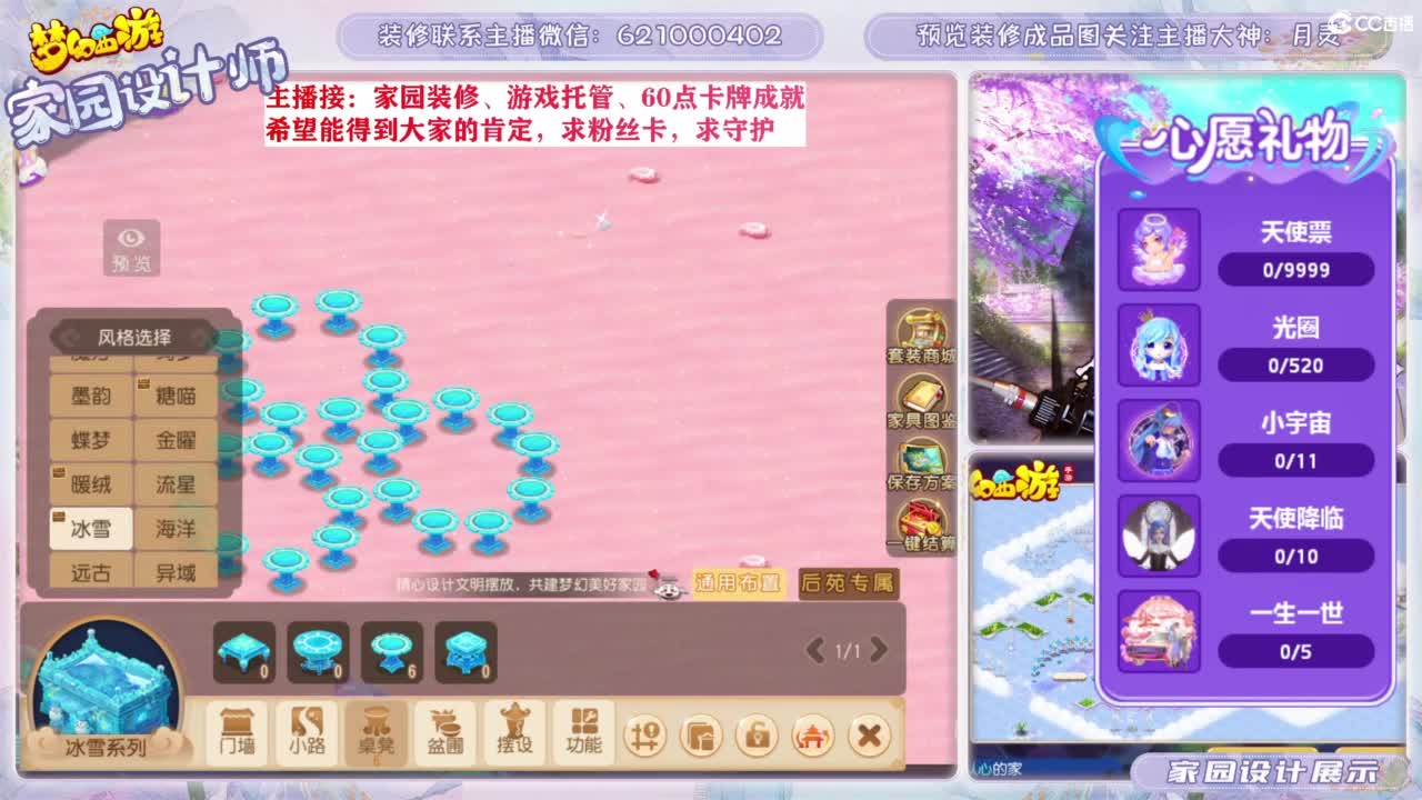 家园设计、游戏托管 第1段