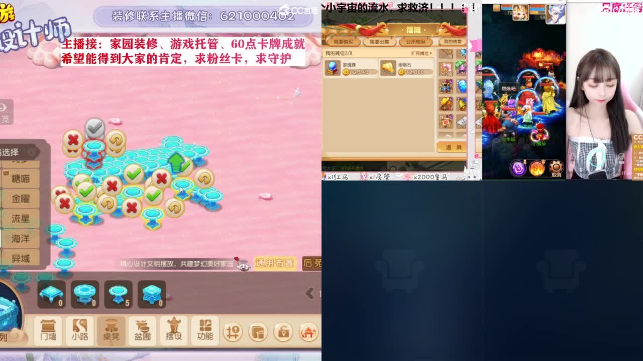家园设计、游戏托管 第2段