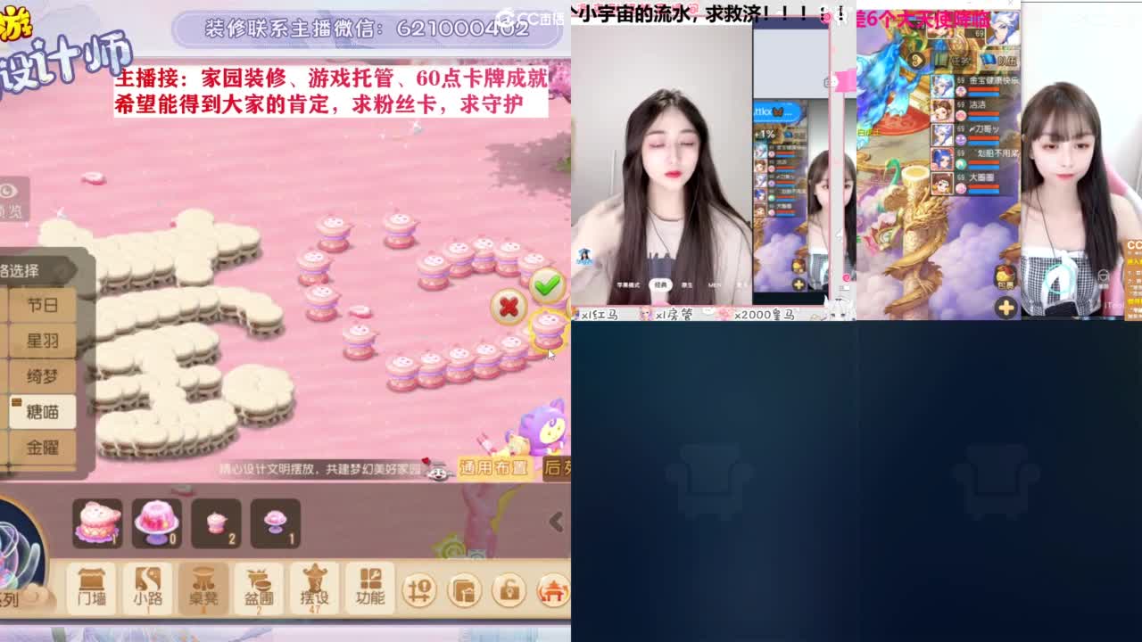 家园设计、游戏托管 第3段