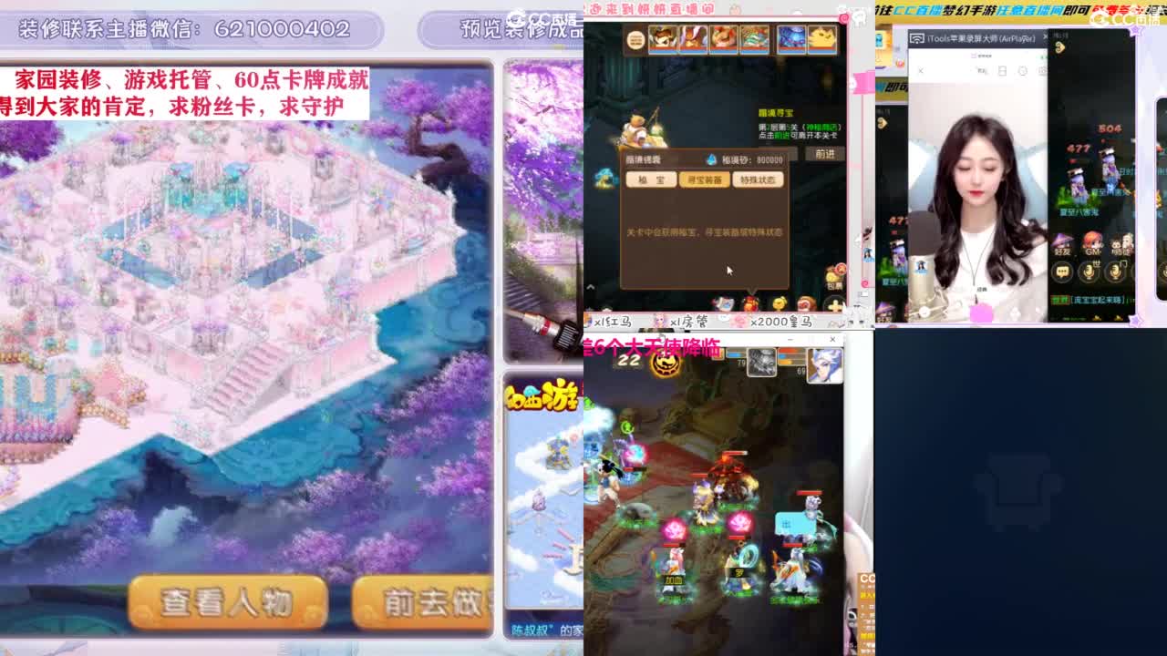 家园设计、游戏托管 第5段