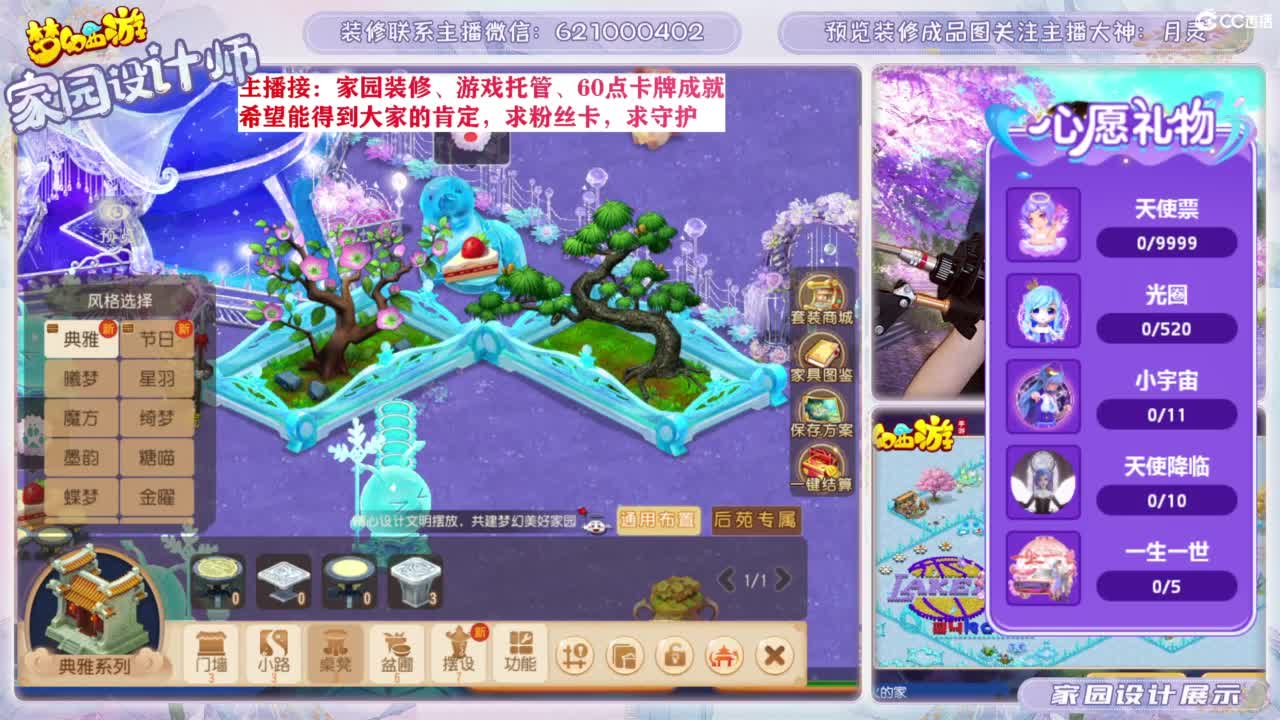 家园设计、游戏托管 第6段