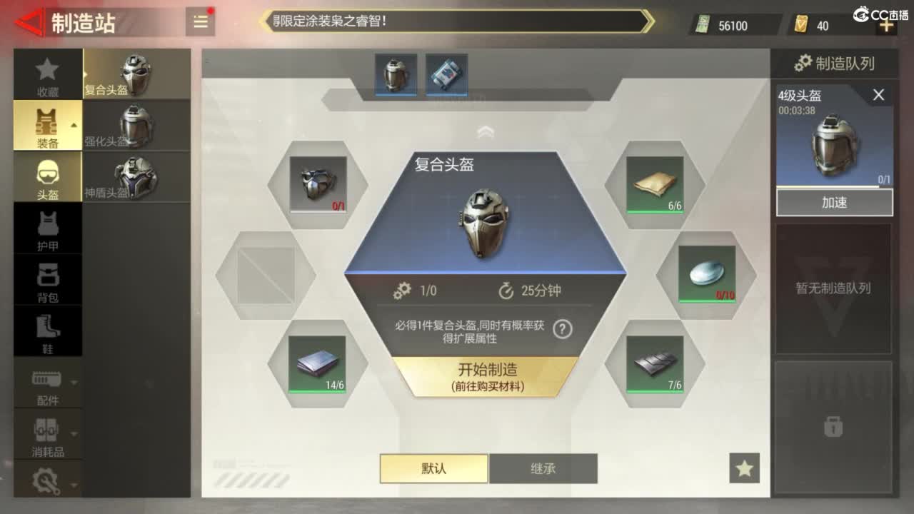 菜还哎玩 第3段