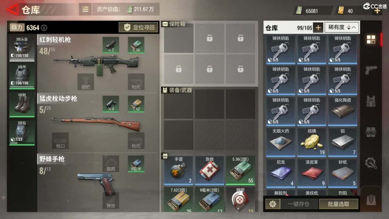 菜还哎玩 第4段