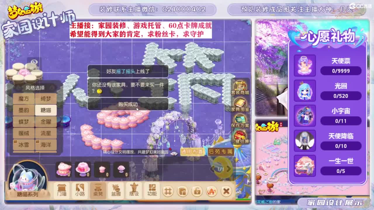 家园设计、游戏托管 第9段