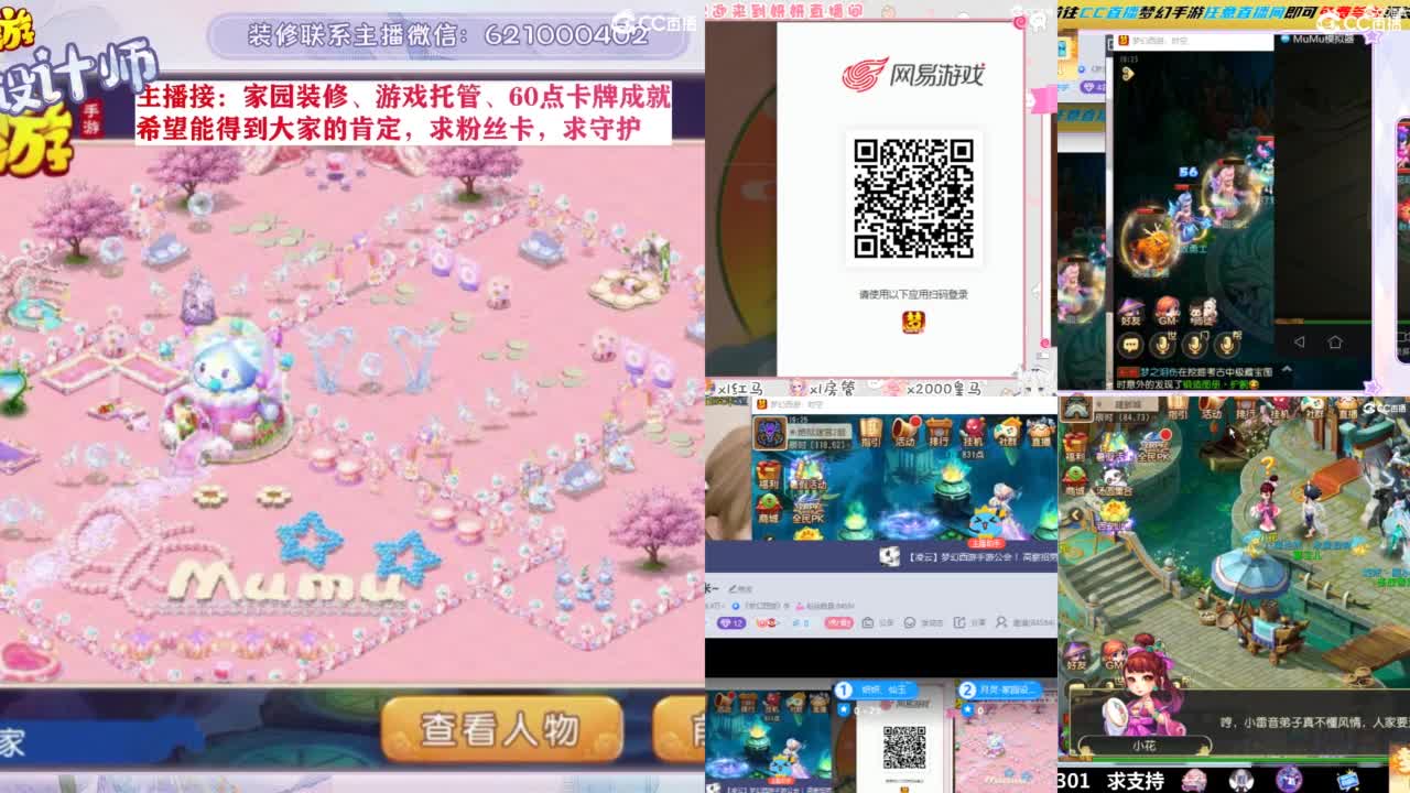 家园设计、游戏托管 第11段