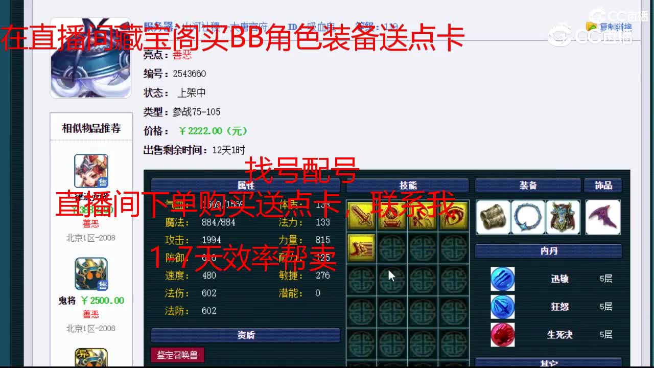 【主播点评】吸血鬼