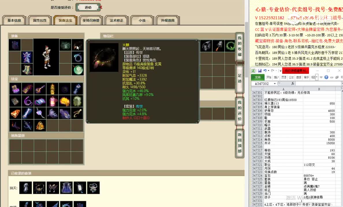 红颜知己193男仙16500