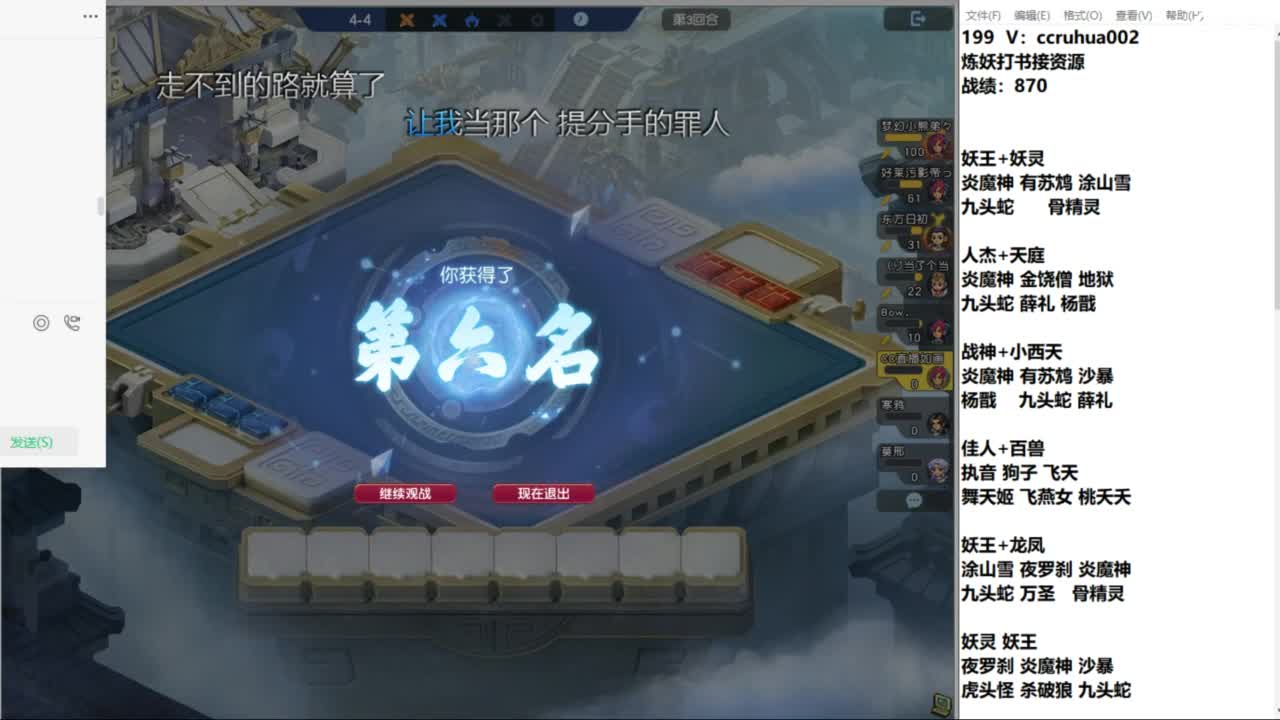 下棋送分 第1段