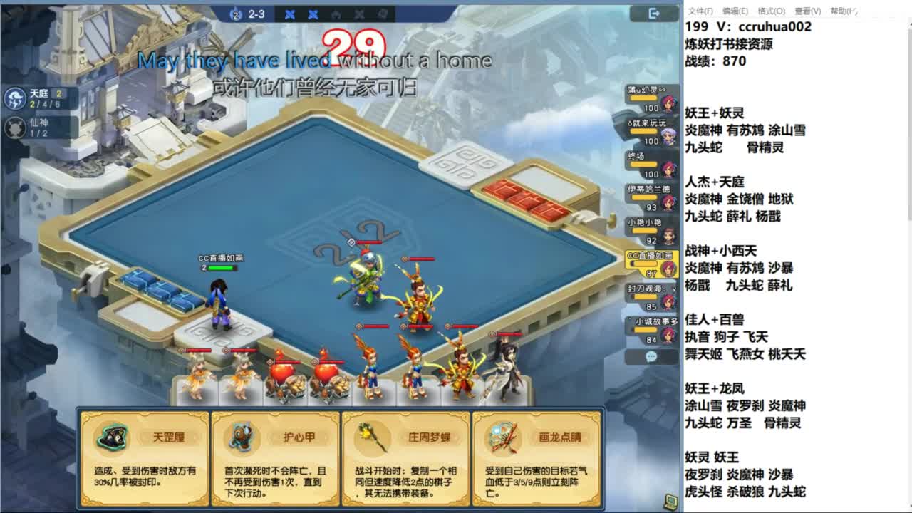 下棋送分 第2段
