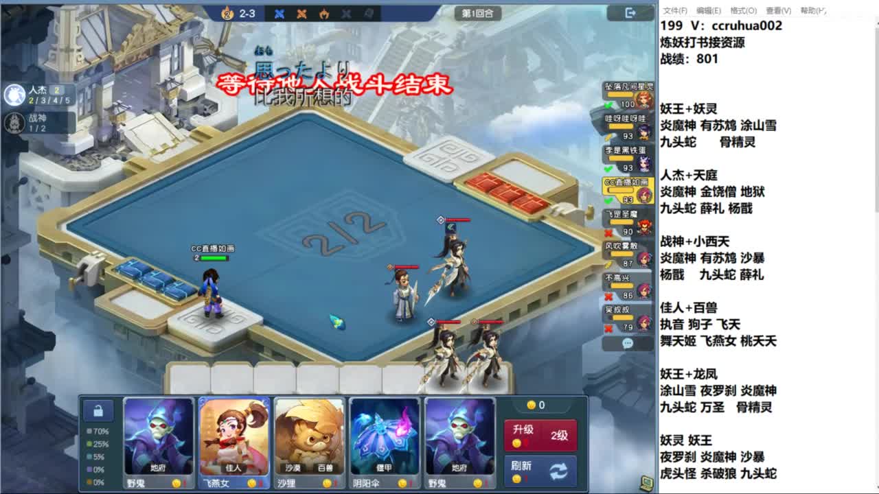 下棋送分 第3段