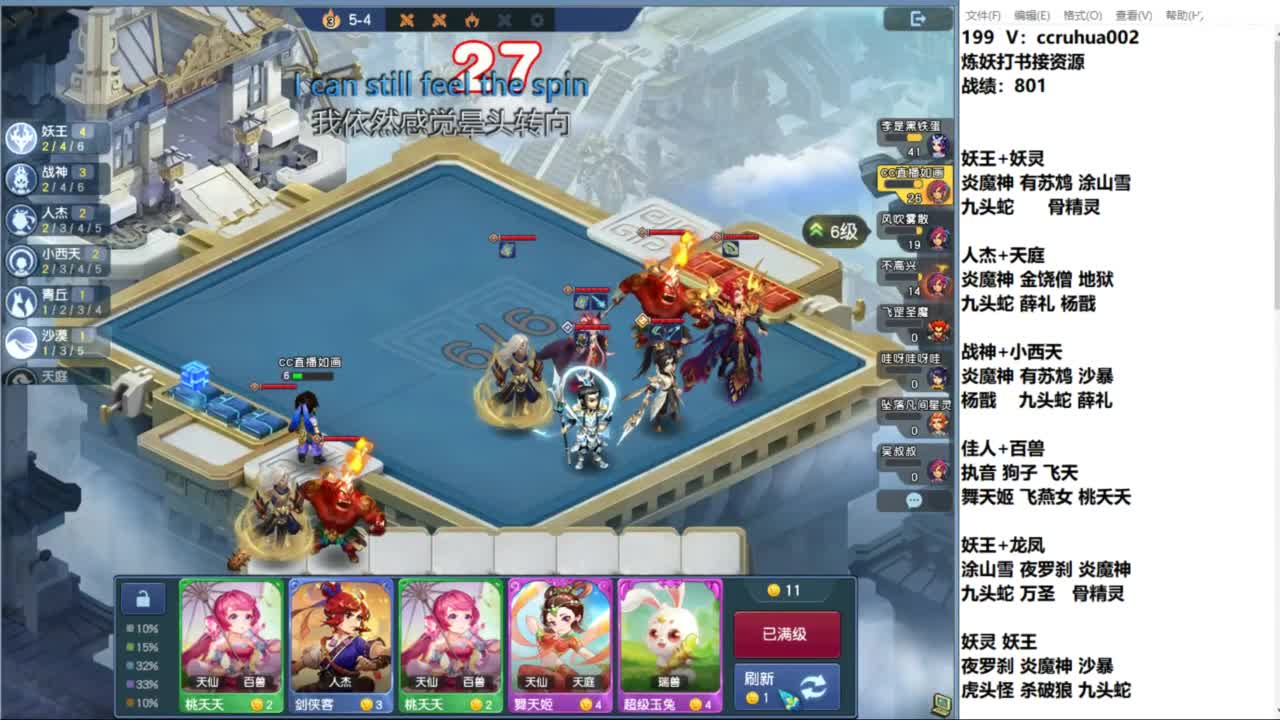 下棋送分 第4段