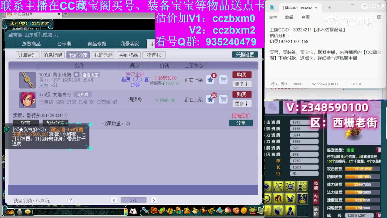 【主播点评】黄玉琉佩