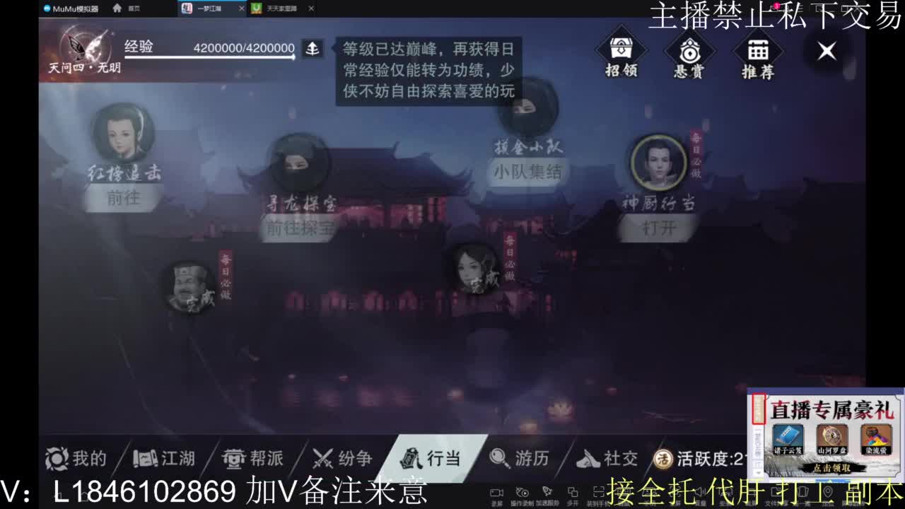 一梦2.0副本开荒 第3段