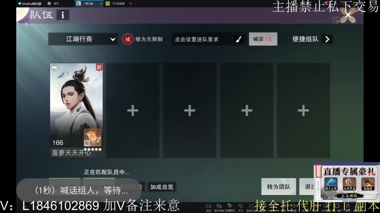一梦2.0副本开荒 第4段