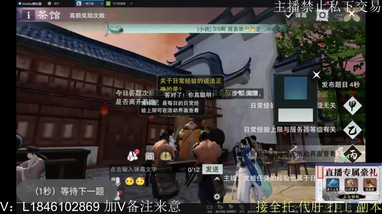 一梦2.0副本开荒 第7段