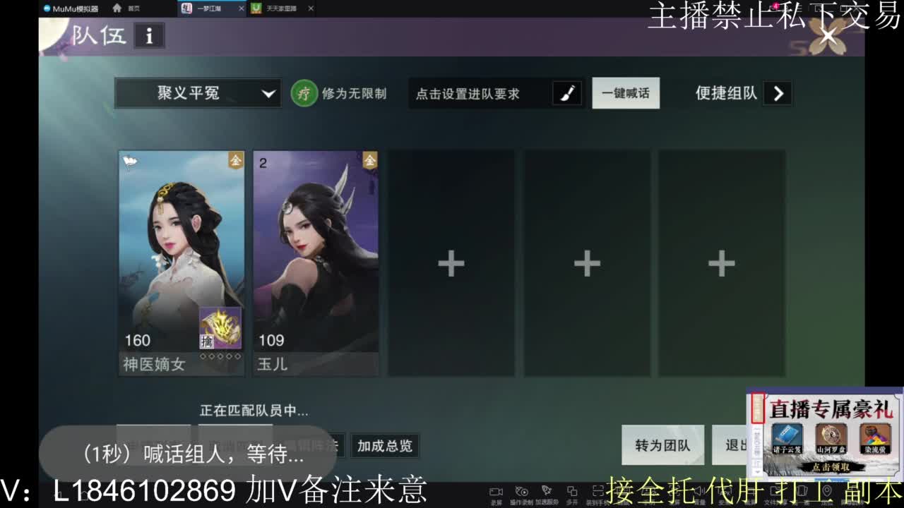 一梦2.0副本开荒 第8段