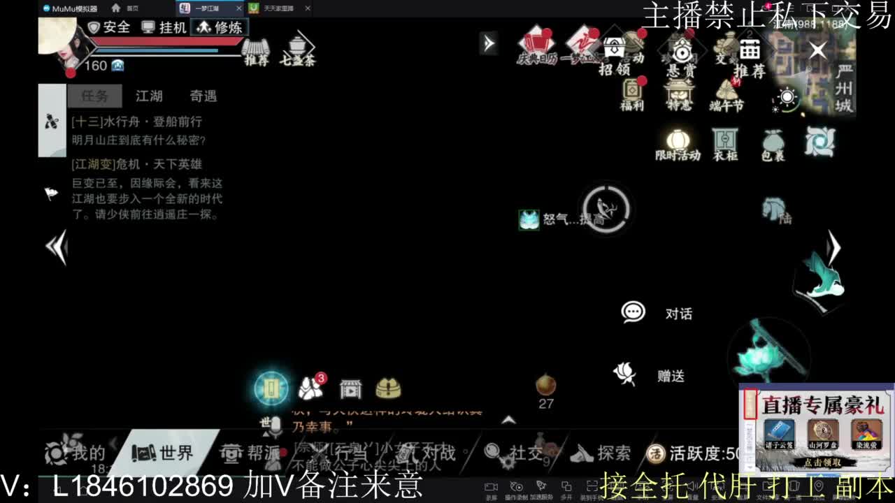 一梦2.0副本开荒 第10段