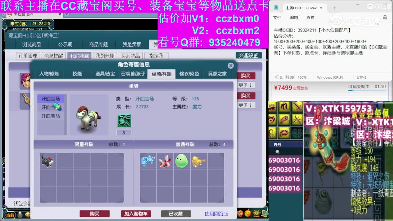 【主播点评】神木林