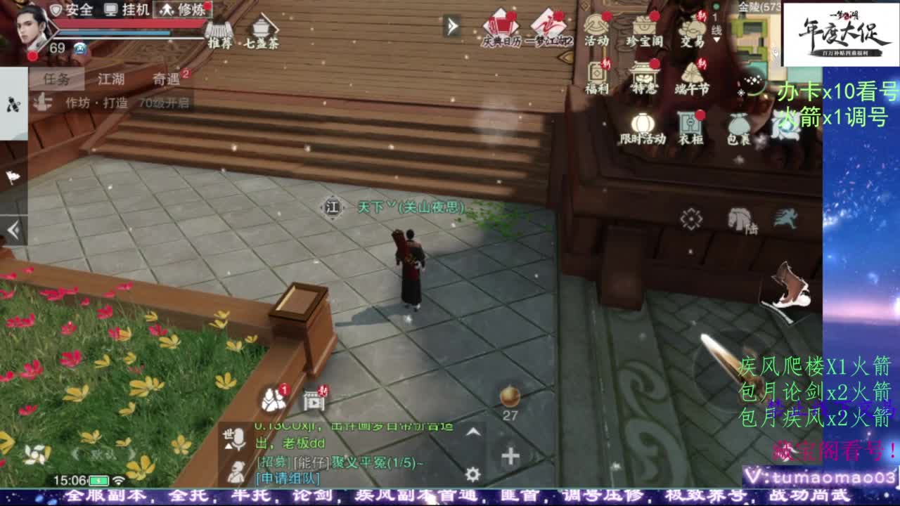 鱼绝冲锋！ 第2段