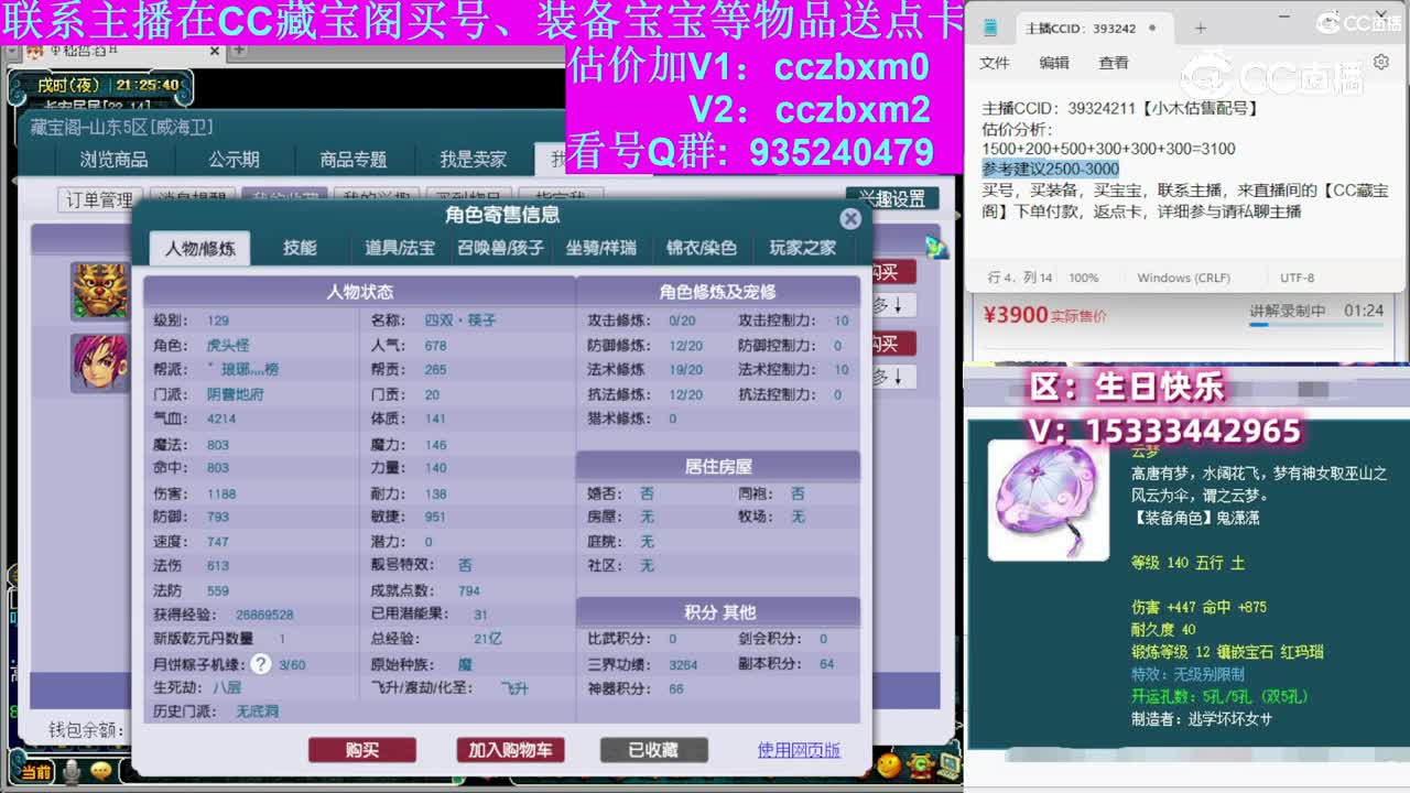【主播点评】阴曹地府