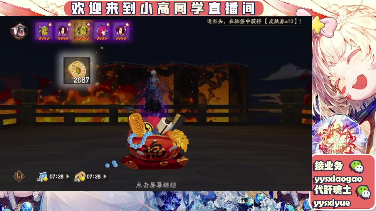 接契灵/魂土/魂王/师徒/托管 第1段