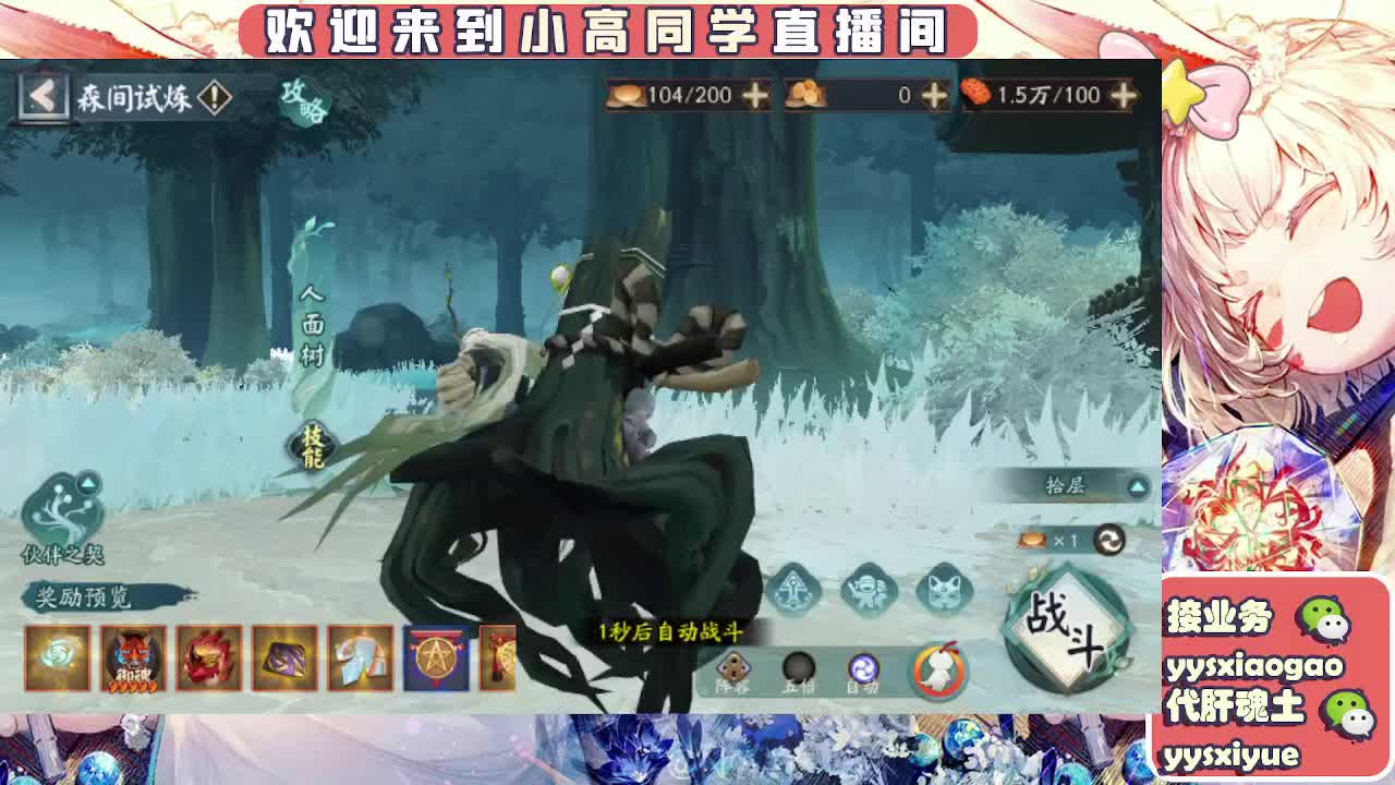 接契灵/魂土/魂王/师徒/托管 第2段