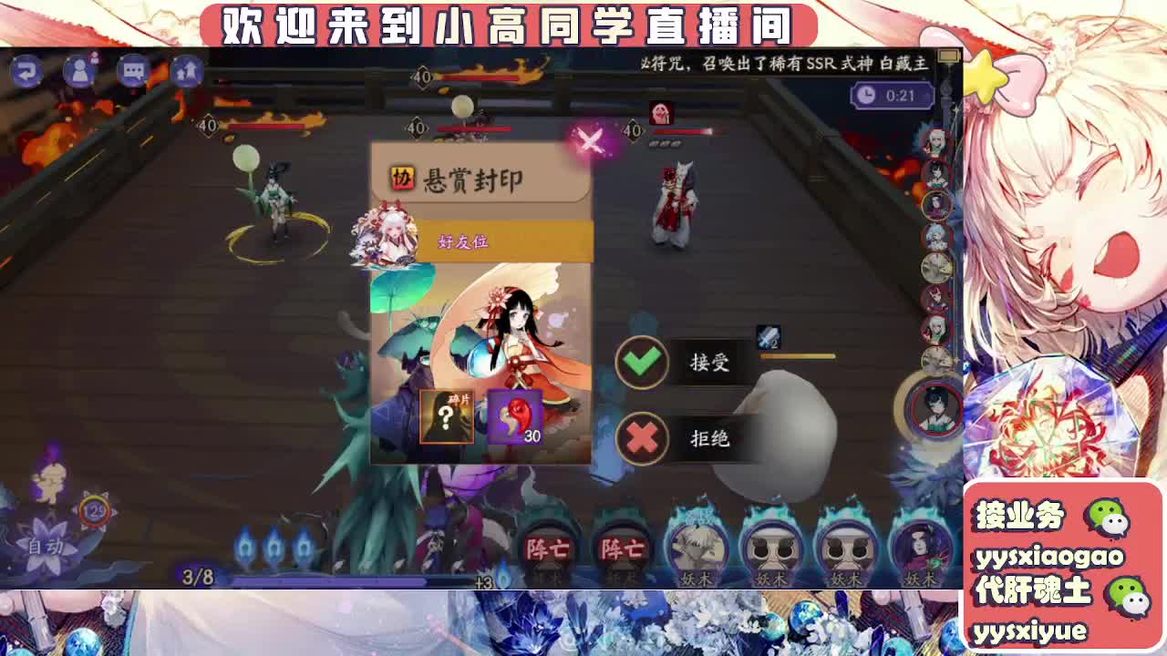 接契灵/魂土/魂王/师徒/托管 第5段