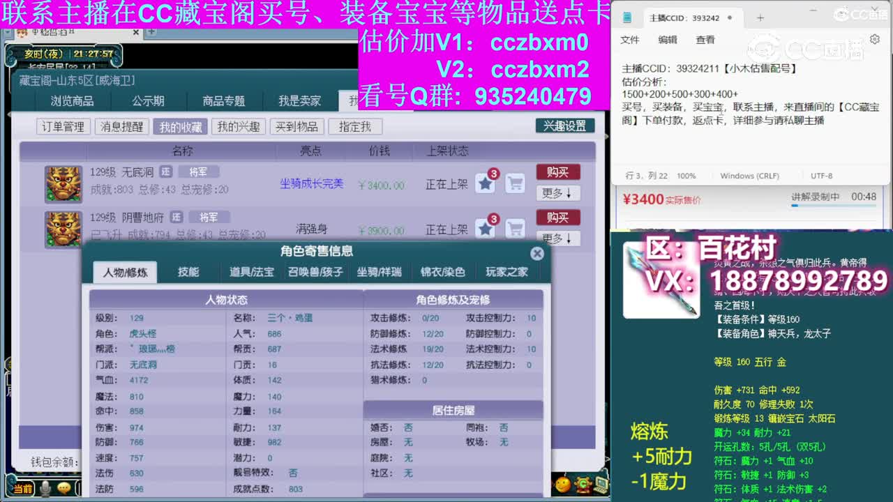 【主播点评】无底洞