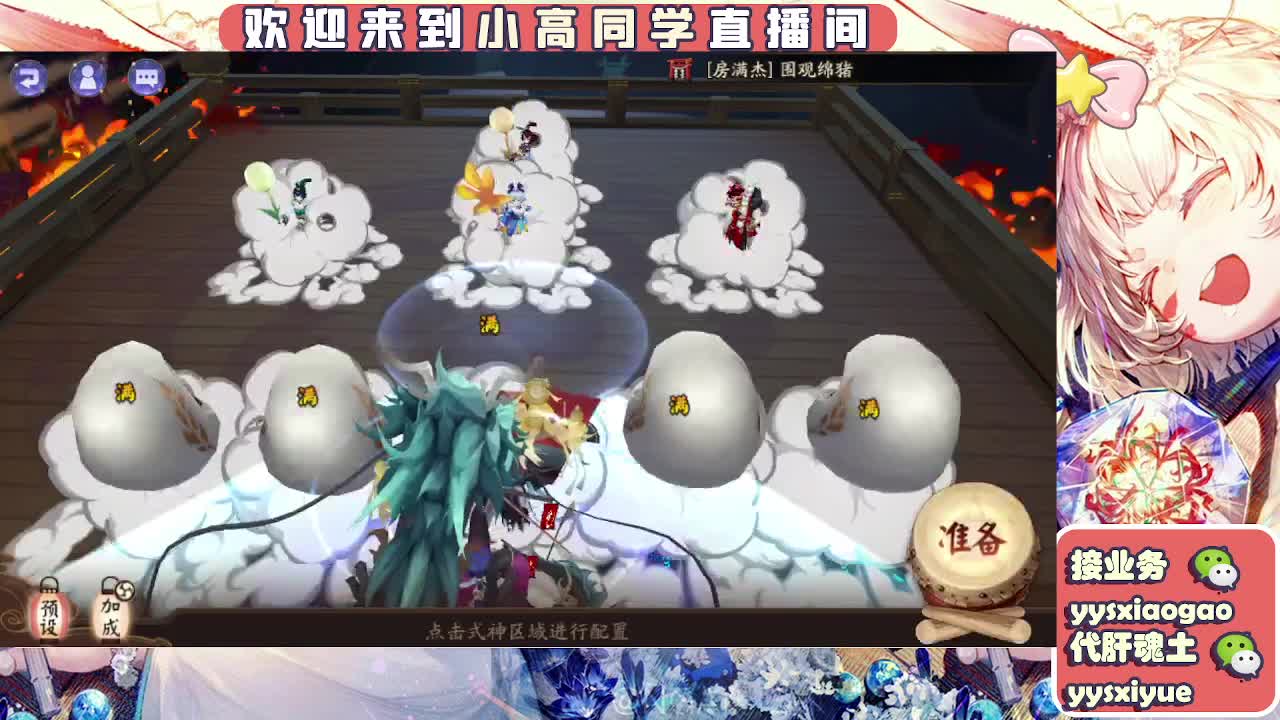 接契灵/魂土/魂王/师徒/托管 第7段
